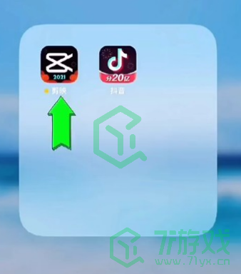 《抖音》蚂蚁呀嘿特效制作教程