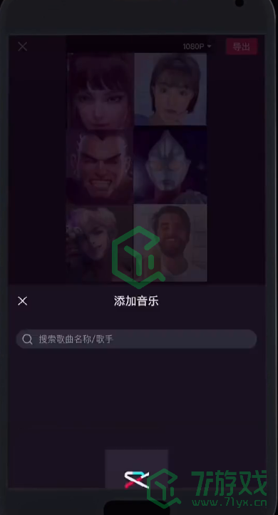 《抖音》蚂蚁呀嘿特效制作教程