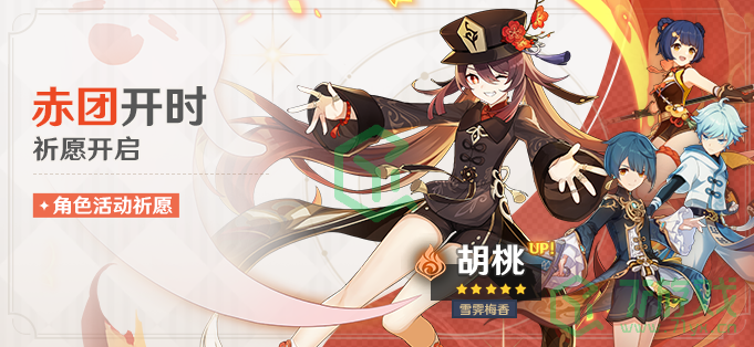 《原神》胡桃池子持续时间