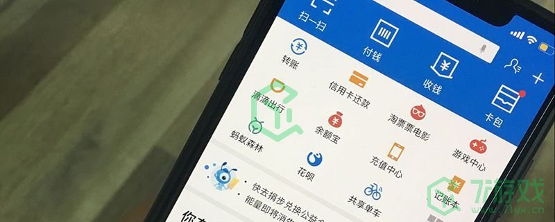 《支付宝》2021退税方法