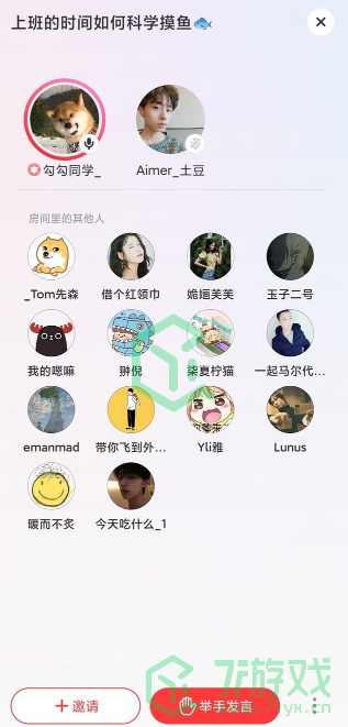 《网易云音乐》侃侃功能介绍