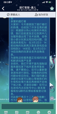 《提灯与地下城》回档解决方法