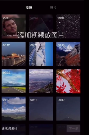 《剪映》同款视频创作教程