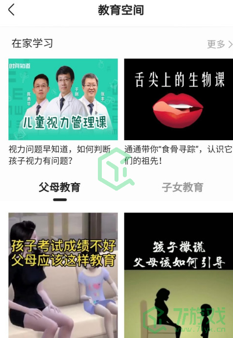 《快手》健康模式开启方法