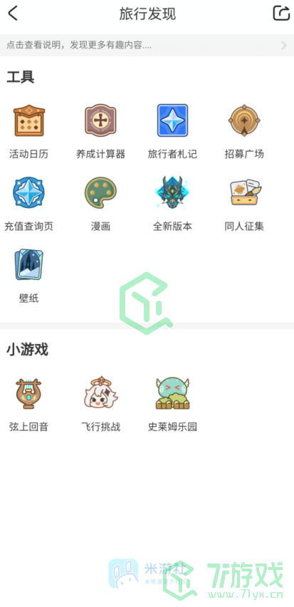 米哈游官方原神壁纸下载方法