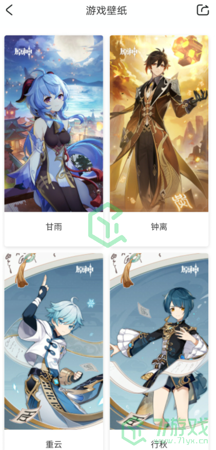 米哈游官方原神壁纸下载方法