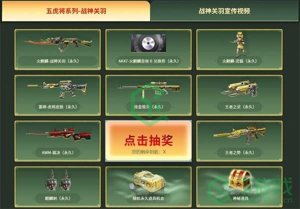 《CF》战神领域活动入口