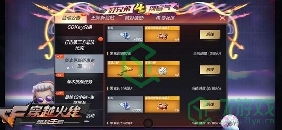 《CF手游》2021年3月体验服申请问卷答案大全