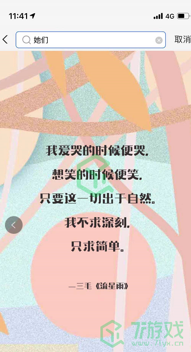 《支付宝》麦当劳免费冰淇淋领取方法