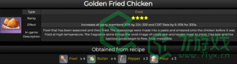 《原神》KFC联动食谱大全