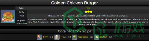 《原神》KFC联动食谱大全