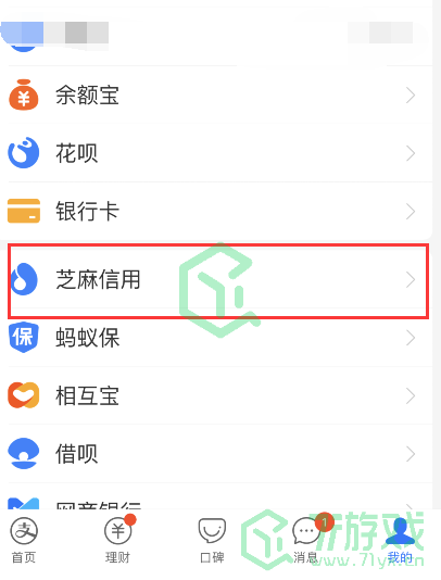 《支付宝》卡路里大作战活动参与方法