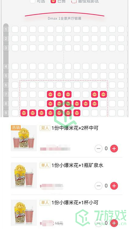 《支付宝》淘票票小食购买方法