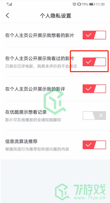 《支付宝》淘票票看过的电影隐藏方法