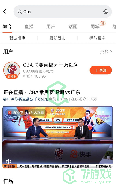 《快手》看CBA方法