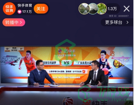 《快手》看CBA方法