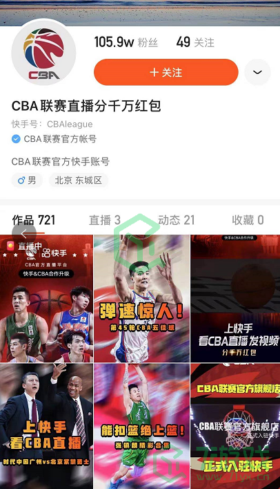 《快手》看CBA方法