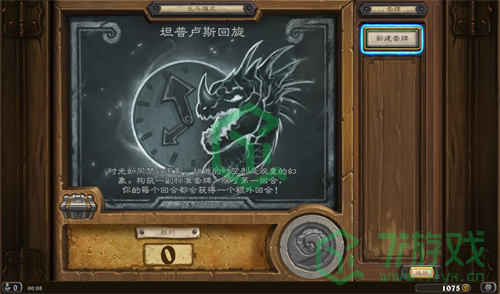 《炉石传说》坦普卢斯回旋乱斗卡组推荐