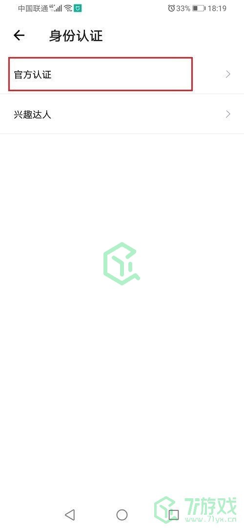 《得物》官方认证流程