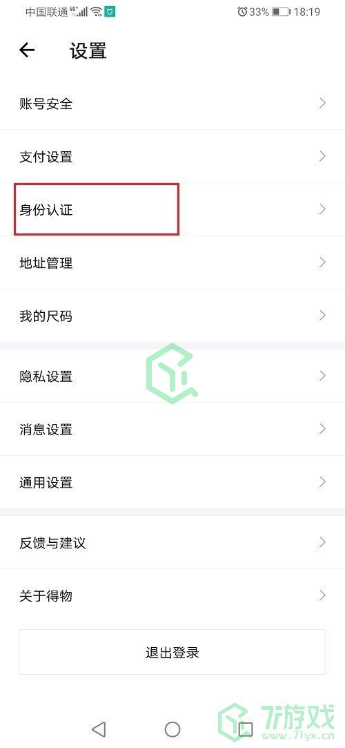 《得物》官方认证流程