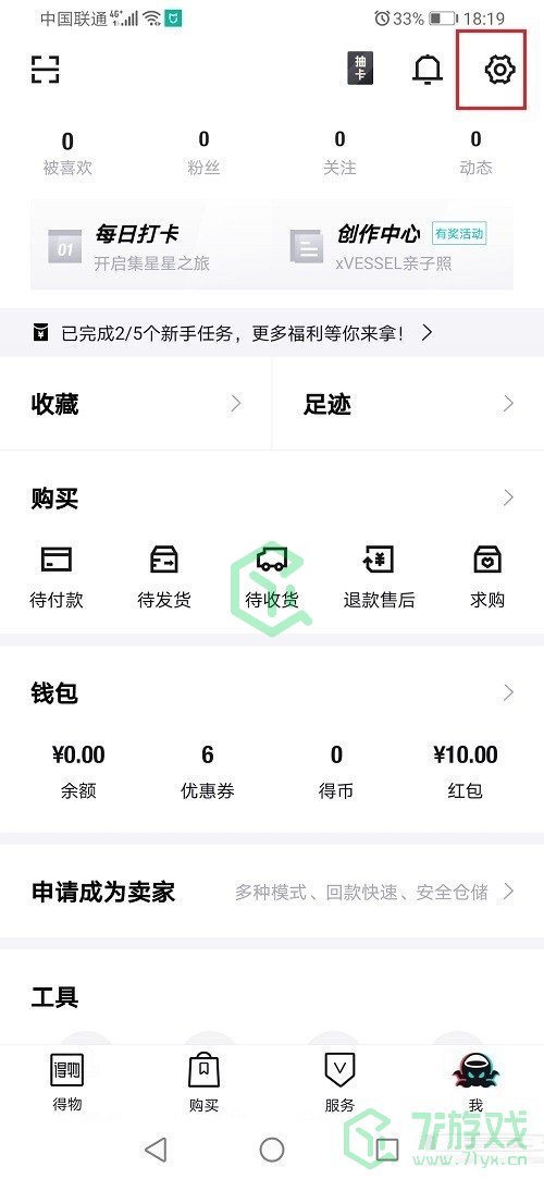 《得物》官方认证流程