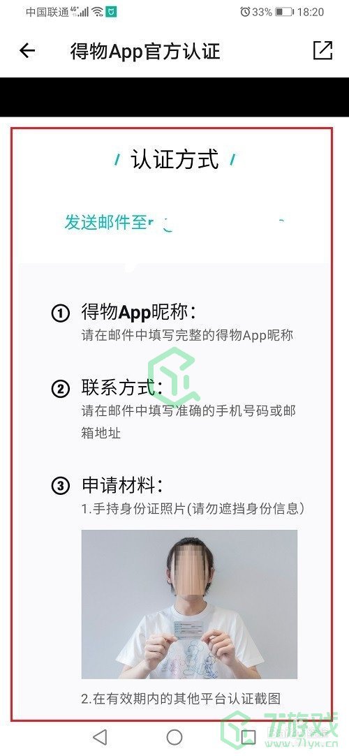 《得物》官方认证流程