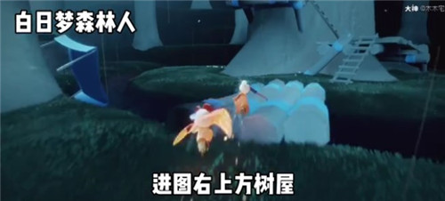 《sky光遇》白日梦森林人先祖位置介绍