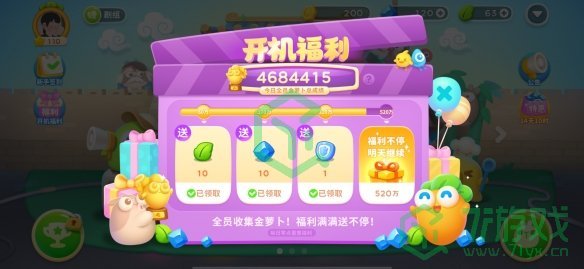 《保卫萝卜4》体力获得方法介绍