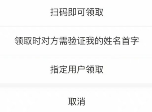 《支付宝》给QQ转账方法介绍