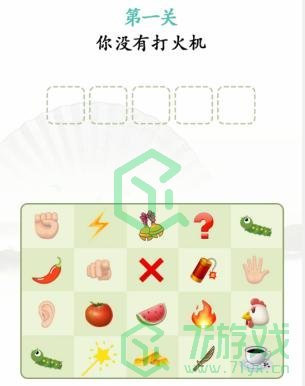 《汉字找茬王》表情造梗通关攻略介绍