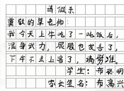 《汉字找茬王》找错别字通关攻略介绍