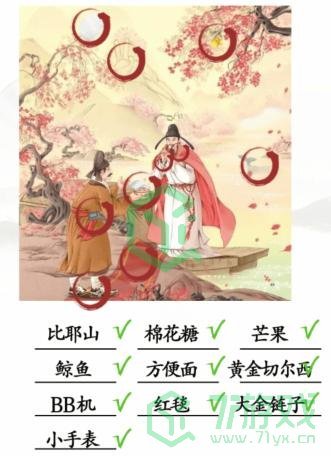 《汉字找茬王》桃花潭友情通关攻略介绍