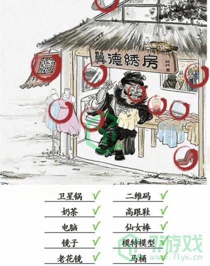 《汉字找茬王》张飞绣花通关攻略介绍