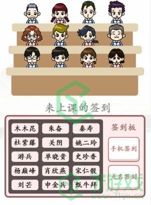 《汉字找茬王》奇葩的签到通关攻略介绍