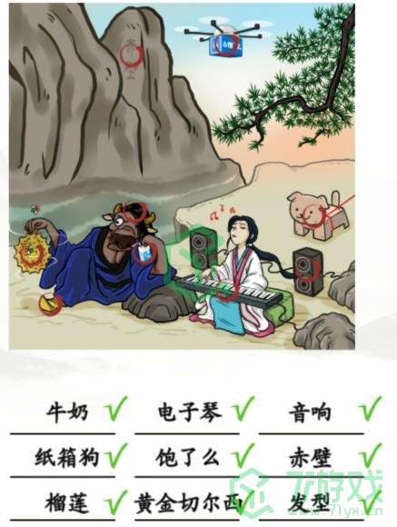 《汉字找茬王》对牛弹琴通关攻略介绍
