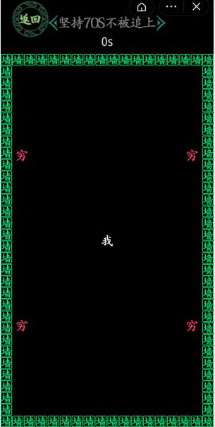 《汉字找茬王》逃离穷2通关攻略介绍