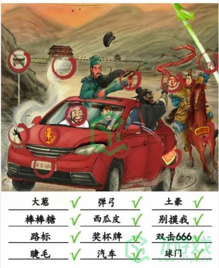 《汉字找茬王》三英战吕布通关攻略介绍
