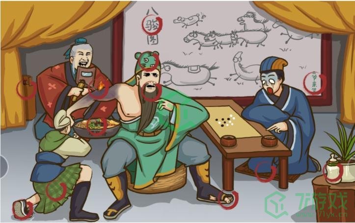 《汉字找茬王》刮骨疗伤通关攻略介绍