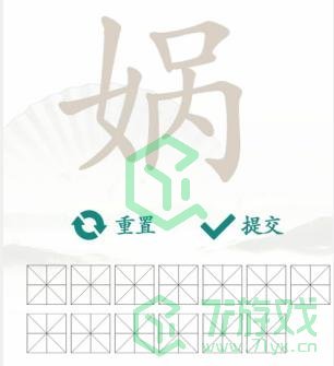 《汉字找茬王》找字娲通关攻略介绍