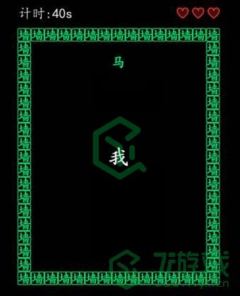 《汉字找茬王》逃出五连鞭通关攻略介绍