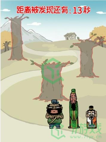 《汉字找茬王》三国躲猫猫通关攻略介绍