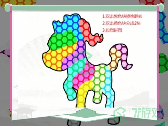 《汉字找茬王》拼图达人通关攻略介绍