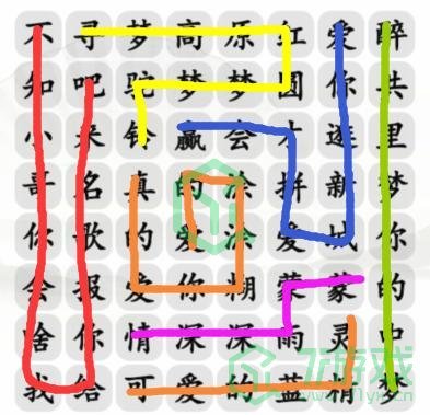 《汉字找茬王》寻梦高原红通关攻略介绍