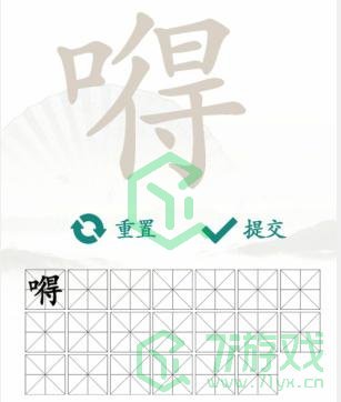 《汉字找茬王》找字嘚通关攻略介绍