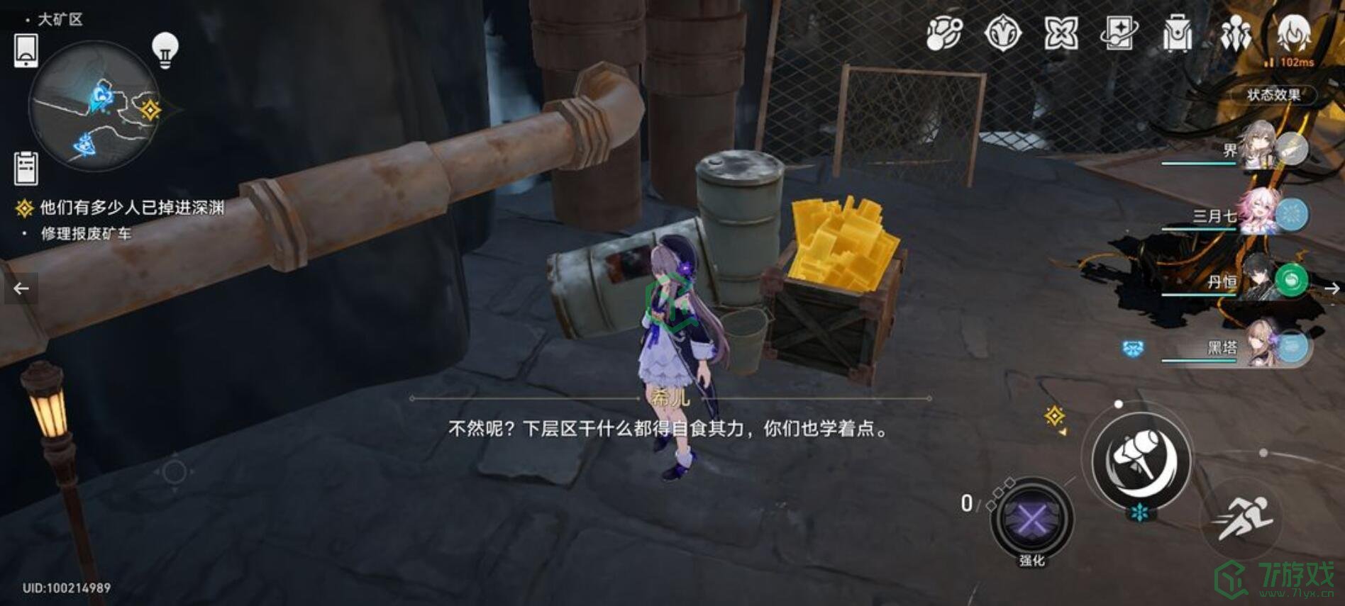 《崩坏星穹铁道》寻找矿车部件攻略