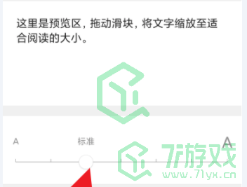 QQ浏览器放大字体方法
