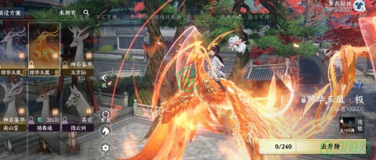 《逆水寒手游》凤凰坐骑获取途径介绍