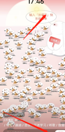 网易云音乐放空模式使用方法