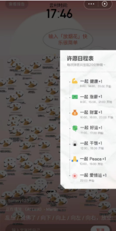 网易云音乐放空模式使用方法