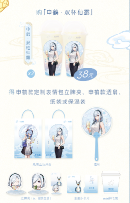 《原神》喜茶再联动活动详情介绍